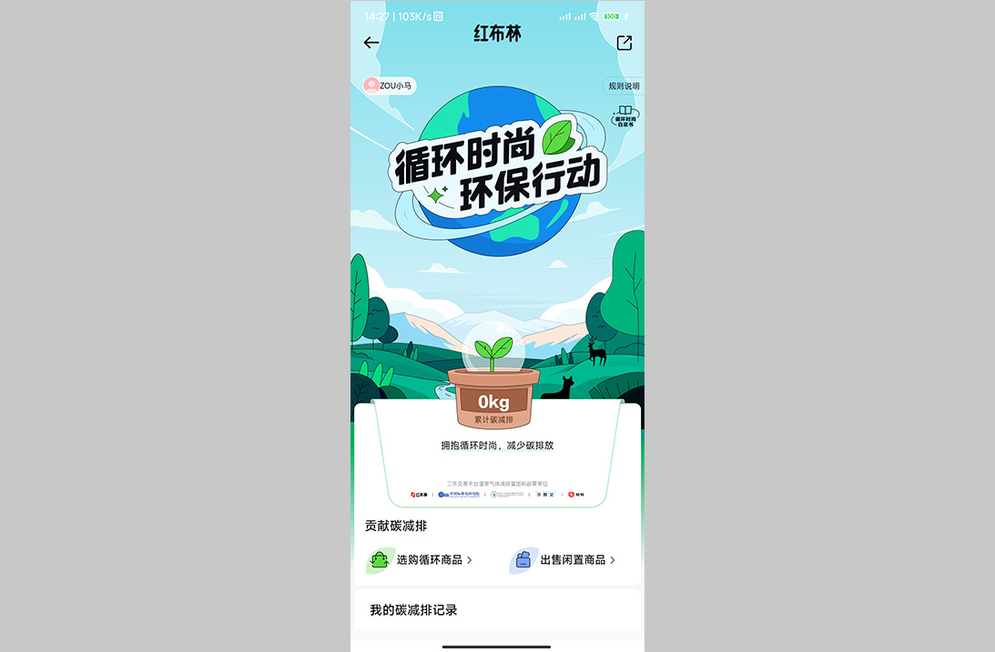 红布林 红布林APP