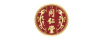 同仁堂