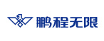 鹏程无限