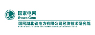 国网湖北省电力公司经济技术研究院